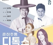 영도문화예술회관, '춘하추동 디톡스콘서트' 개최