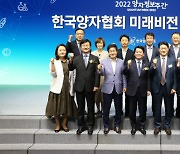 한국양자협회, '미래전략 심포지엄' 성료