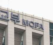 외교부 '강제동원 해법 논의' 협의회 내달 출범 추진
