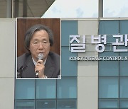 국가감염병위기대응자문위 신설..위원장 정기석 교수