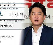 '친윤' 당대표 비서실장 전격 사퇴..'이준석 고립' 가속화?