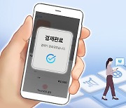 애플, 한국 모든 앱에 제3자결제 허용