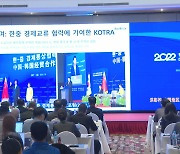 코트라, 한중수교 30주년 '경제협력 플라자' 개최