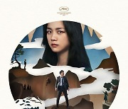 탕웨이x박해일 '헤어질 결심', 첫날 한국영화 흥행 1위 [공식]