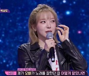 '판타스틱 패밀리' AOA 초아, 결혼했다고 오해 받은 사연? "父, 축하 전화까지 받아" [종합]