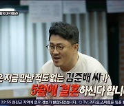 '돌싱' 김준배, 5월 깜짝 결혼.."다시 출발한다더라" ('악카펠라')[종합]