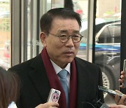 '신한은행 부정채용 의혹' 조용병 회장 대법 '무죄' 확정