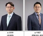 PKF서현회계법인, 김민찬 등 4명 신임 파트너 선임