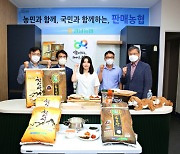 경남농협, 라이브커머스로 '함양 황토쌀' 홍보 및 쌀소비 촉진에 앞장