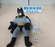 배트맨 인형 속 대마초 가득..고객 정보 이용해 밀수한 택배기사