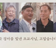 한국경마 100년의 역사를 함께 써온 5명의 조교사들