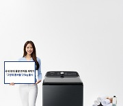 삼성전자, 국내 최대 전자동 세탁기 '그랑데 통버블' 25kg 출시