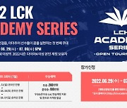 2022 LCK 아카데미 시리즈 4회차, 아마추어팀 'AMY' 우승