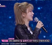 'DNA 싱어' 초아 "크레용팝 초아 결혼에 父까지 전화받아" [TV캡처]