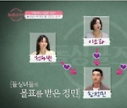 '돌싱글즈3' 제작진 "8人 출연자 무분별 폭로+추측에 상처..루머 적극 대응"[공식]