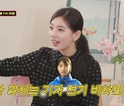 '안나' 수지, '문명특급' 출연..비하인드 스토리 공개