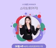 송가인, 스타랭킹 女 트롯 1위..46주 연속 장기집권