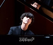 [포토] 피아니스트 임윤찬, 감성을 담아서