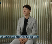 '실화탐사대' 박수홍, 형제간 법적 다툼 "소통과 합의 시도했으나 연락조차 안 돼"