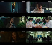 이정현·문정희·진서연  '리미트', 8월 17일 개봉 확정
