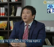 '실화탐사대' 박수홍 측 "친형, 116억 횡령..생필품까지 법인카드로"