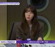 '청춘스타' 보컬파 손의선·김묘진, 단점 노출→이어진 혹평