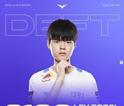 '데프트' 김혁규, LCK 통산 2100킬 달성..'페이커' 이상혁 이어 킬 수 2위