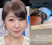 강수정, ♥금융인 남편 자랑.."연애 시절 로맨티스트 어디 가셨나"