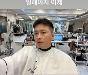 '박시은♥' 진태현, 태교여행 마치고 꽃단장.."일해야지 이제"