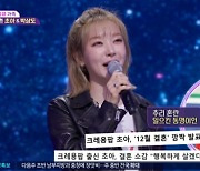 AOA 초아 "크레용팝 초아 결혼이 부른 오해..축하 전화 빗발쳐" (판타패)[종합]