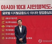 [출발 민선8기] 박형준 부산시정, 2030엑스포 유치와 동행