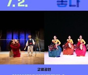 남도국악원, 천안시립흥타령풍물단 교류공연