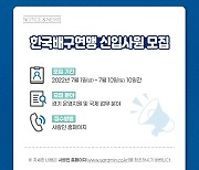 KOVO 신입사원 모집..내달 10일까지 서류 접수