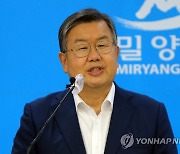 민선 8기 시정방향 밝히는 박일호 밀양시장