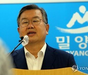 민선 8기 시정방향 밝히는 박일호 밀양시장