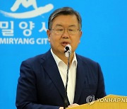 민선 8기 시정방향 밝히는 박일호 밀양시장