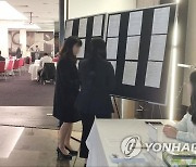 KOTRA, '호주 퀸즈랜드 취업박람회' 개최