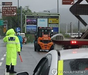 한강공원 시설물 올림픽대로에