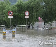 한강 범람한 세빛섬