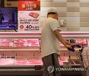 '할당관세 0%' 수입 돼지고기 할인 판매