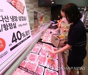 '할당관세 0%' 수입 돼지고기 할인 판매