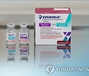 식약처, 코로나19 예방용 항체의약품 '이부실드' 긴급사용승인