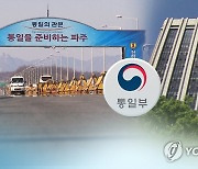 정부, 100억원 규모 대북 영양·보건협력사업 12월까지 연장