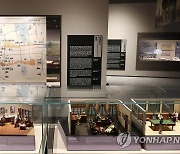서울역사박물관 상설전시실 재개관