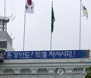 새롭게 펼쳐지는 김진태 강원도정