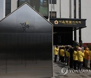 서울시의회 앞 세월호 기억공간 사용기간 만료..연장 불투명