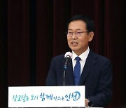 이임사 하는 박남춘 인천시장