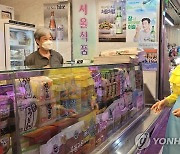 한인교포 식료품점 방문한 김건희 여사