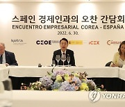 스페인 기업인들 만난 尹 "한국, 아시아의 라틴..경제협력 강화"
