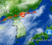 북한지역 7월 2일까지 폭우경보 발령